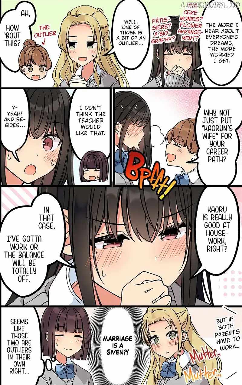 Hanging Out with a Gamer Girl [ALL CHAPTERS] Chapter 198